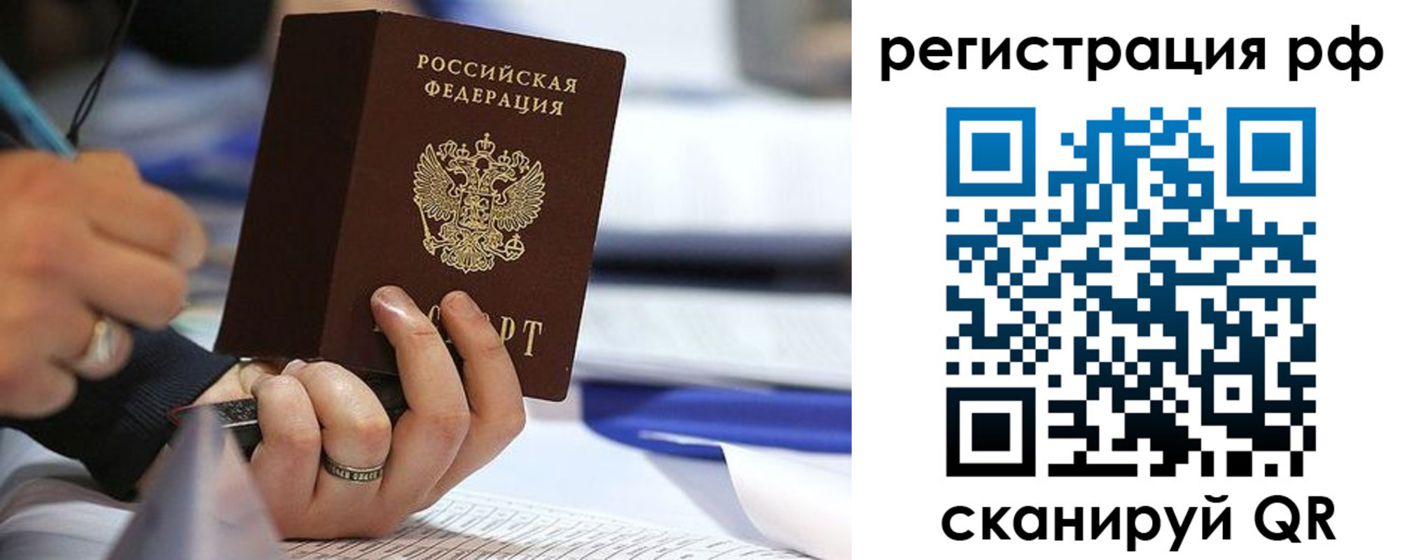прописка паспорт в Кольчугино