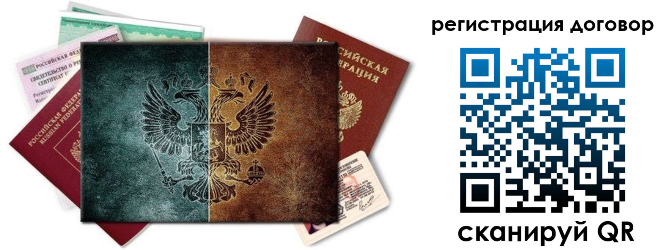 временная регистрация для всех в Кольчугино