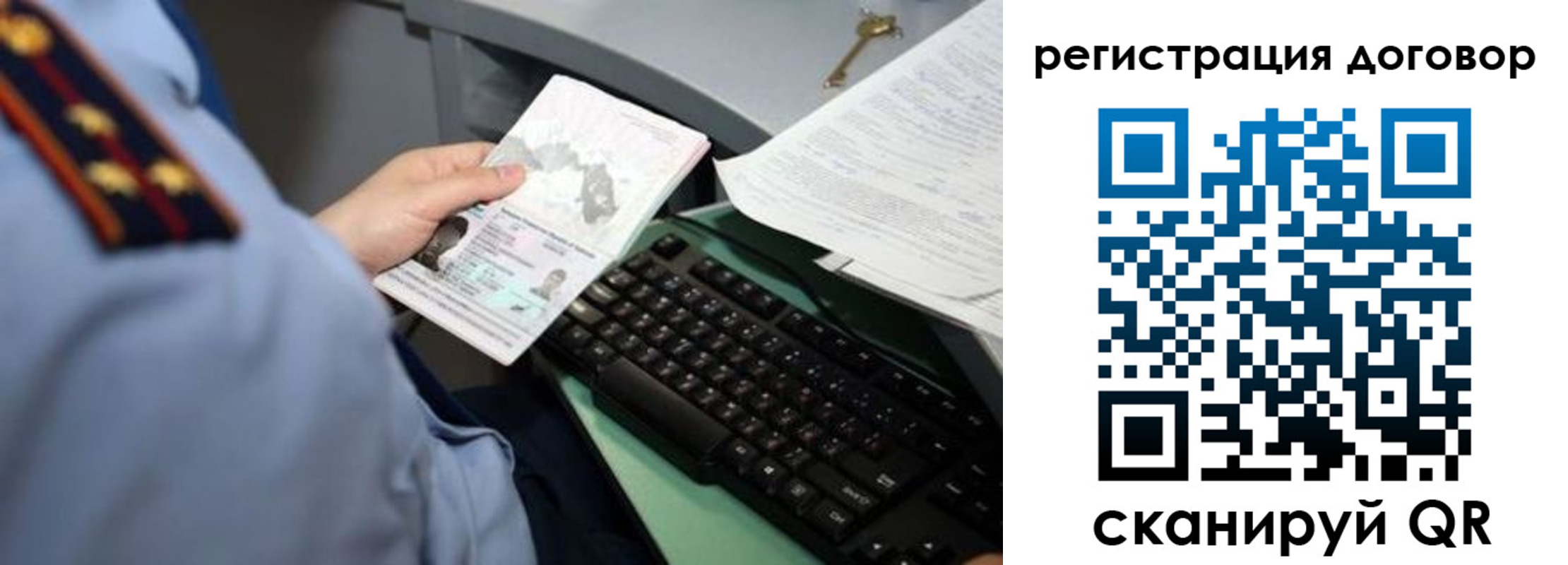 прописка регистрация в Кольчугино